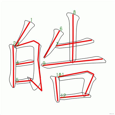 皓 筆劃|「皓」字的筆順、筆劃及部首